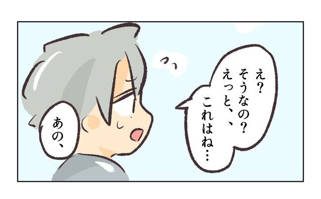 消えたキーホルダー6_16