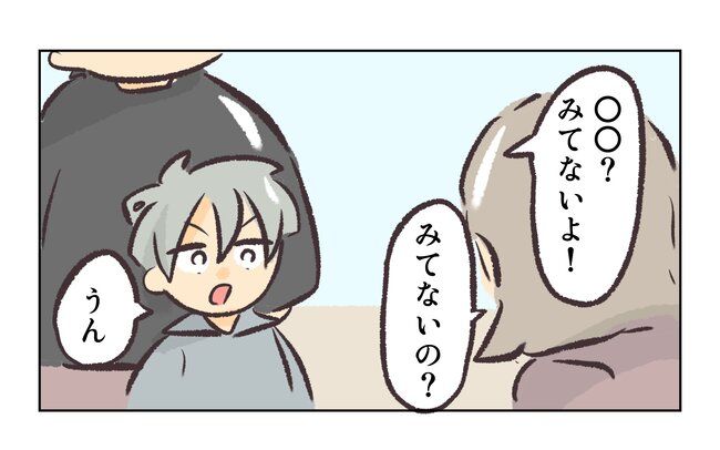 消えたキーホルダー6_14