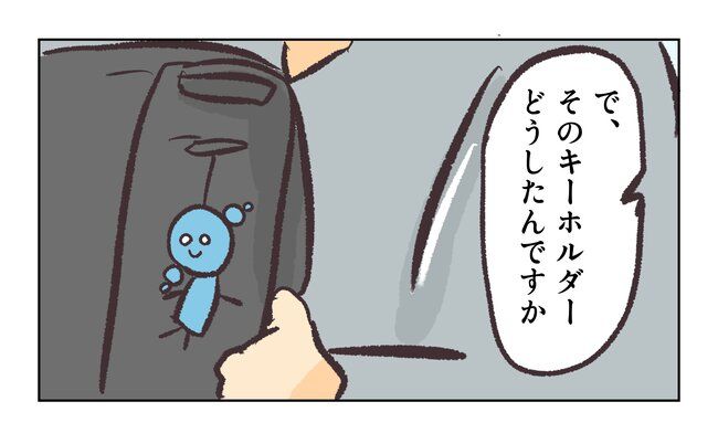 消えたキーホルダー6_20