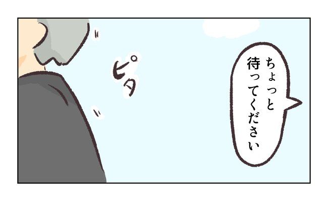 消えたキーホルダー6_2