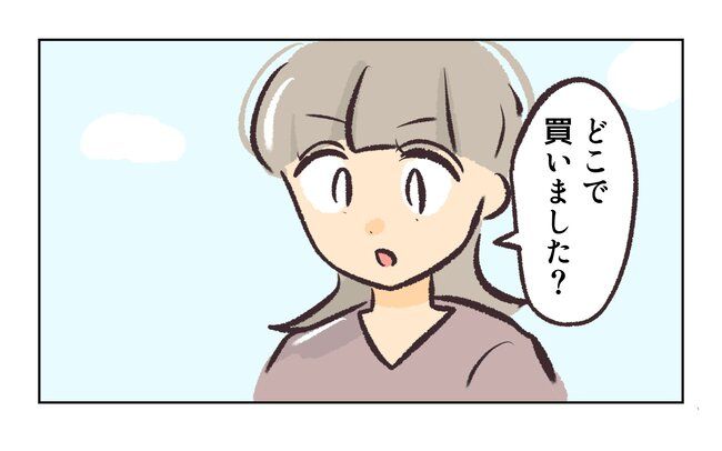 消えたキーホルダー6_5