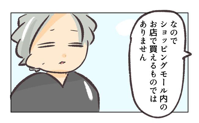 消えたキーホルダー6_12