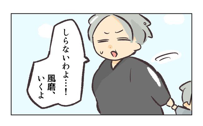 消えたキーホルダー6_21