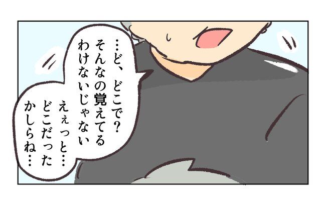 消えたキーホルダー6_6