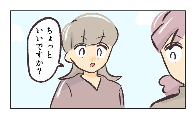 消えたキーホルダー6_3