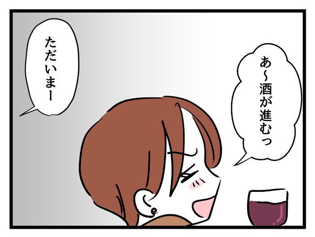 みんな私に配慮して！4-10