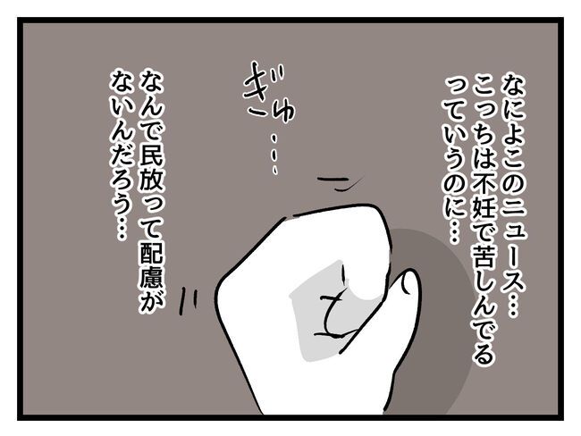 みんな私に配慮して！4-5