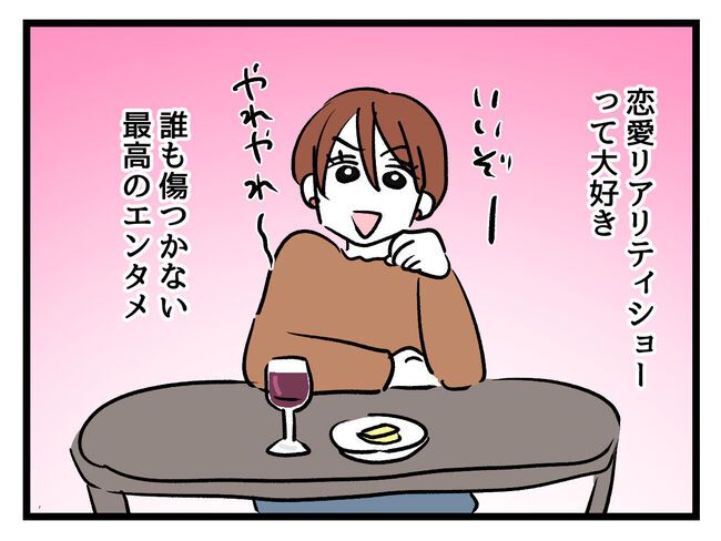 みんな私に配慮して！4-9