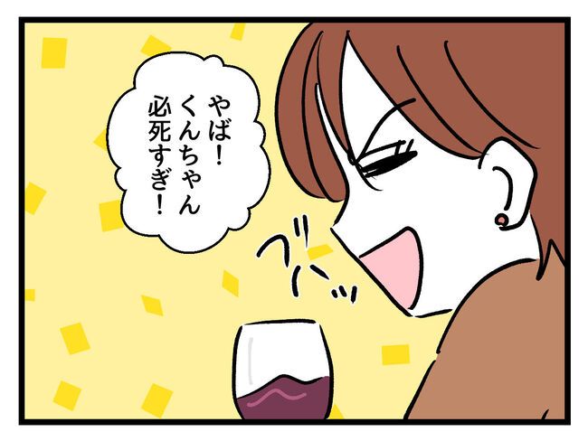 みんな私に配慮して！4-8
