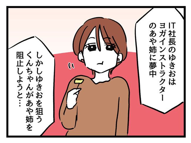 みんな私に配慮して！4-7