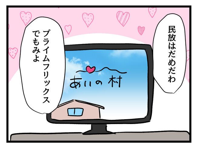 みんな私に配慮して！4-6