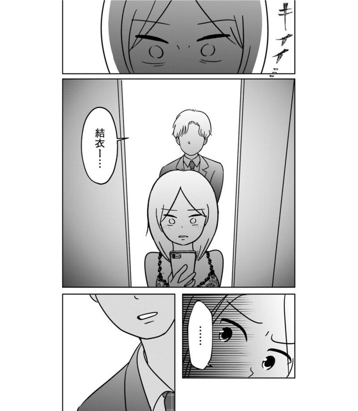 『女はいつまで女ですか？ 裏アカ主婦・結衣が堕ちた地獄』17話17