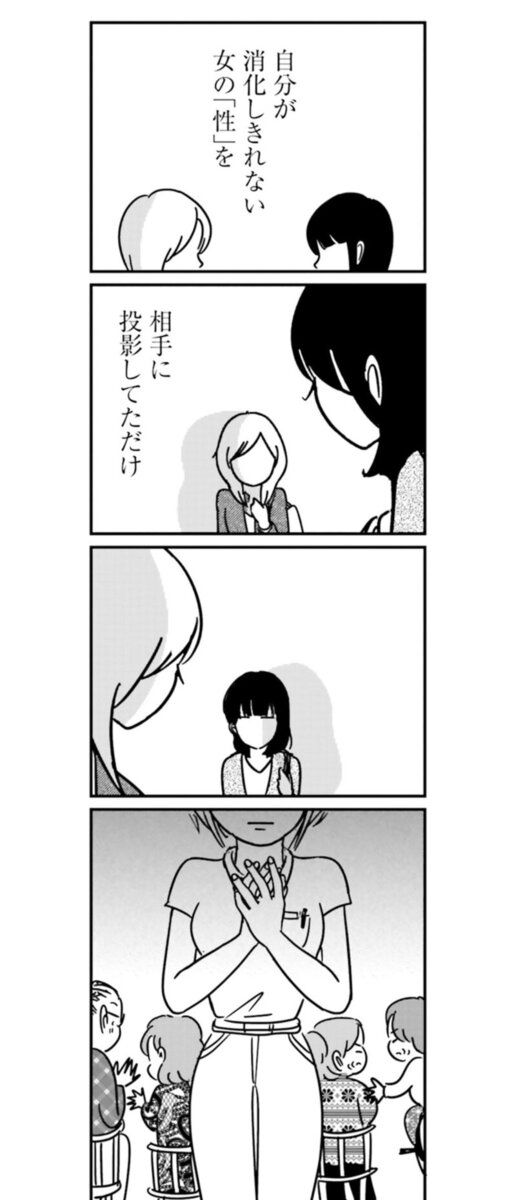 『女はいつまで女ですか？ 裏アカ主婦・結衣が堕ちた地獄』17話７