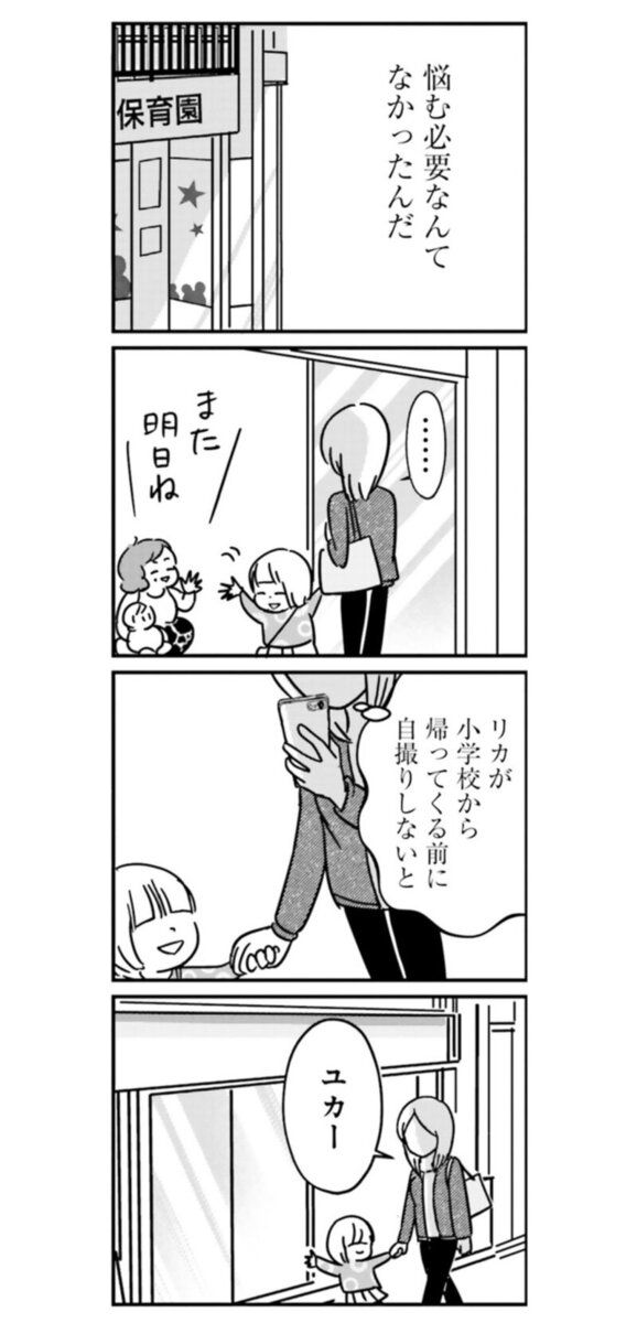 『女はいつまで女ですか？ 裏アカ主婦・結衣が堕ちた地獄』17話13