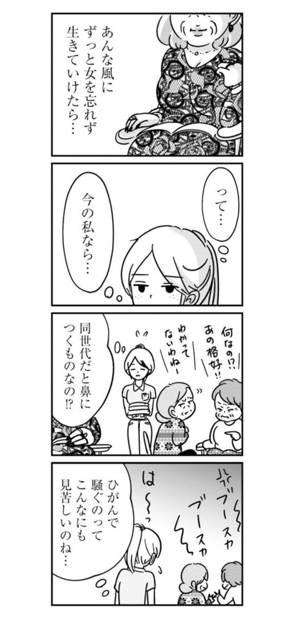 『女はいつまで女ですか？ 裏アカ主婦・結衣が堕ちた地獄』17話３