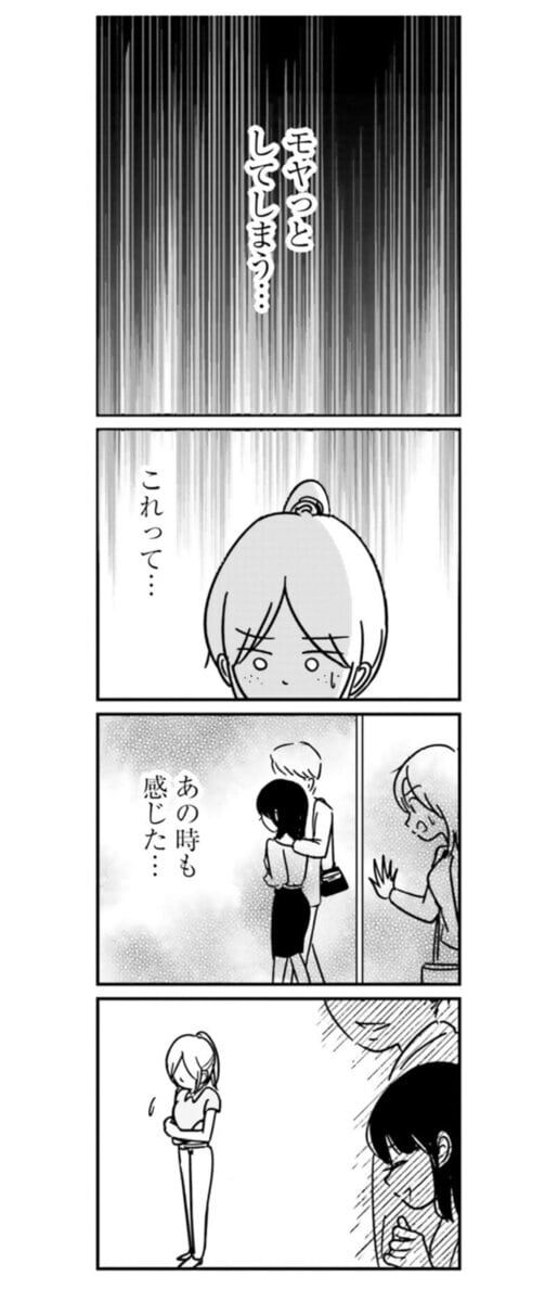 『女はいつまで女ですか？ 裏アカ主婦・結衣が堕ちた地獄』17話５