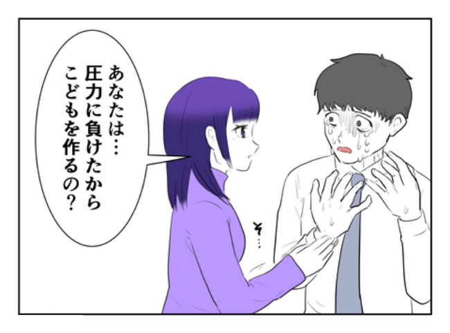 子どもを欲しがらない妻？！14