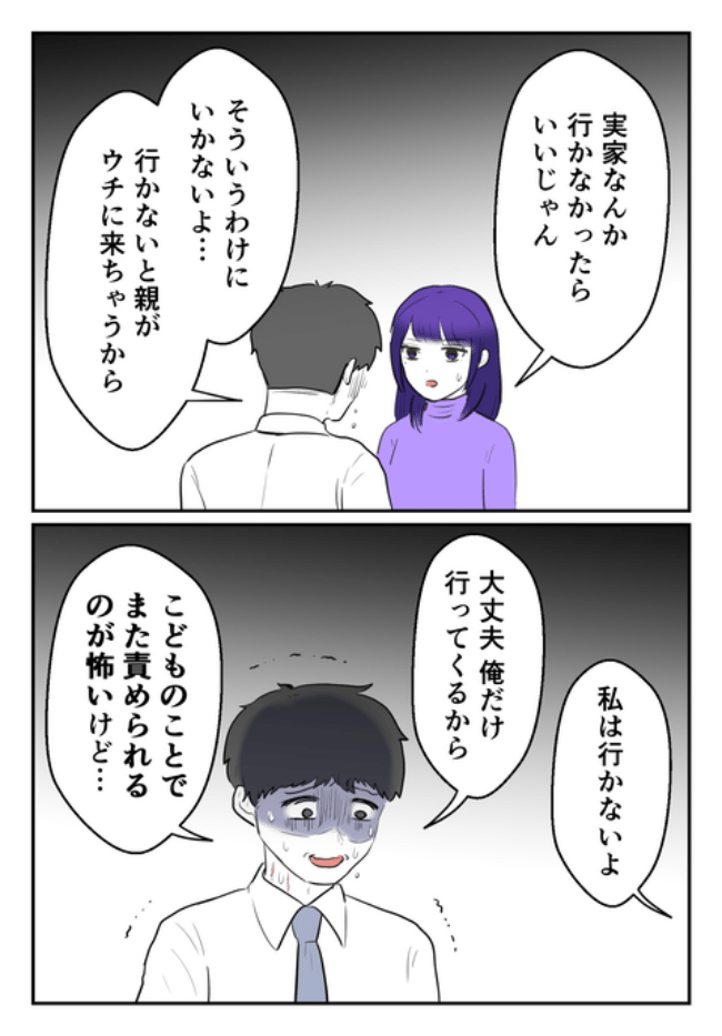 子どもを欲しがらない妻？！17