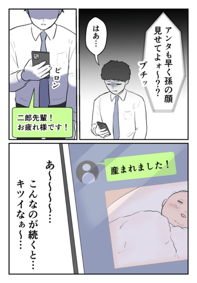 子どもを欲しがらない妻？！2