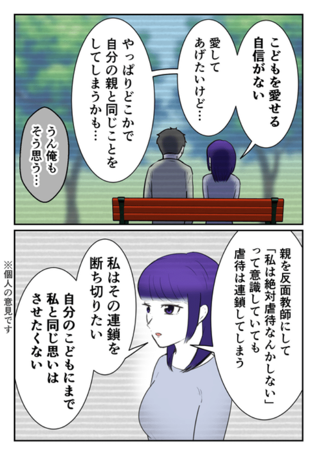 子どもを欲しがらない妻？！6