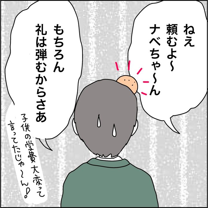 みとみぃ／800万奪った兄嫁