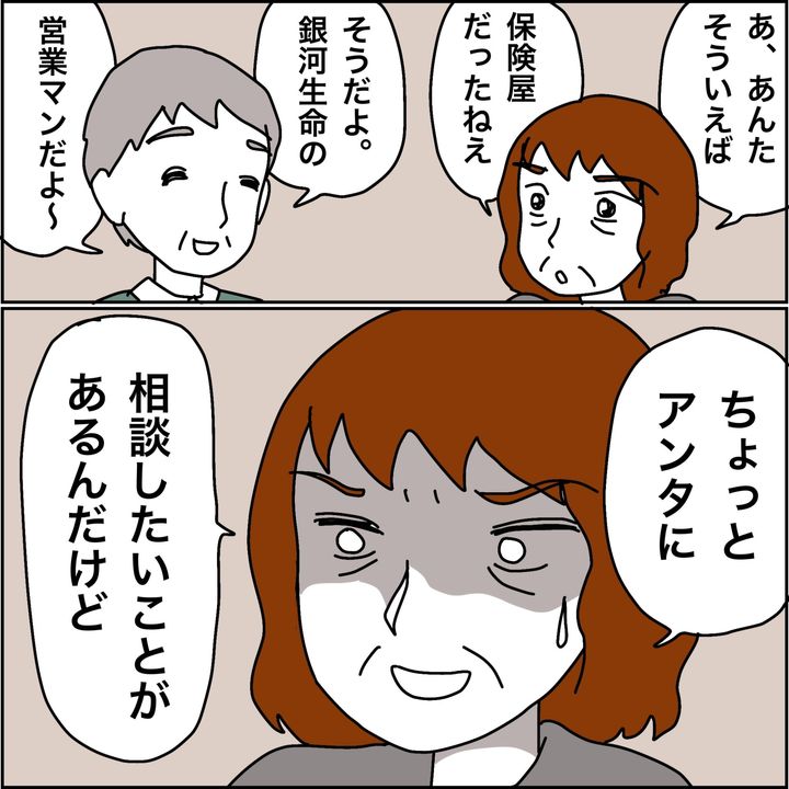 みとみぃ／800万奪った兄嫁