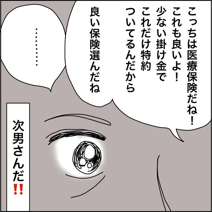 みとみぃ／800万奪った兄嫁