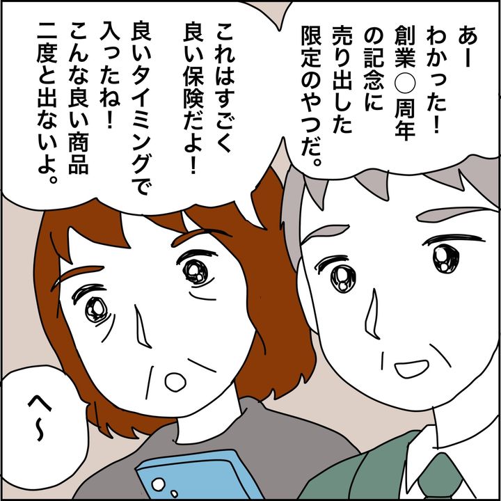 みとみぃ／800万奪った兄嫁