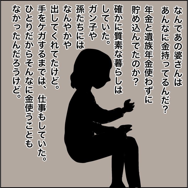 みとみぃ／800万奪った兄嫁