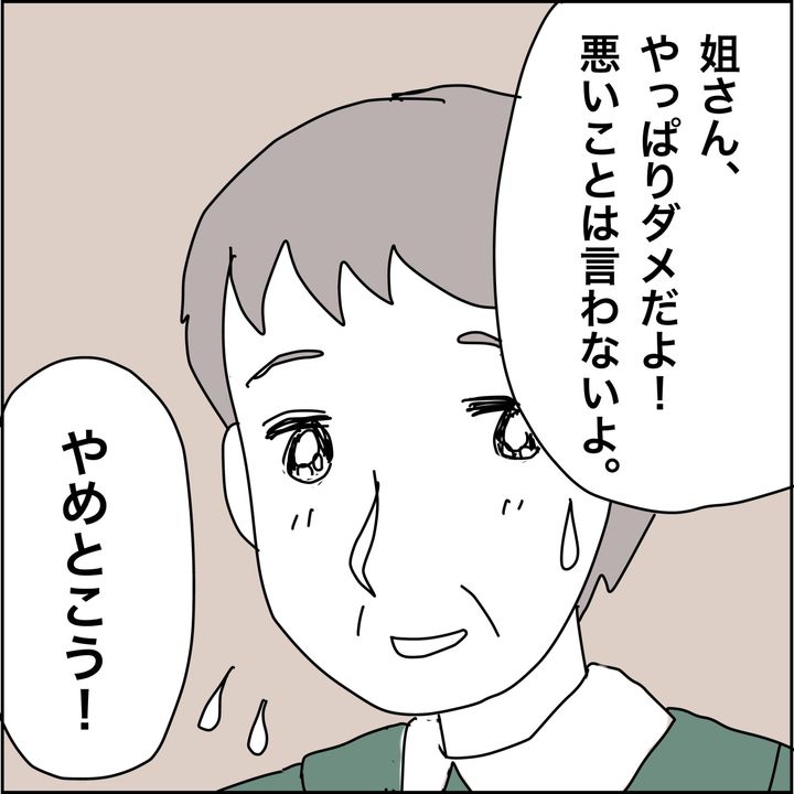 みとみぃ／800万奪った兄嫁