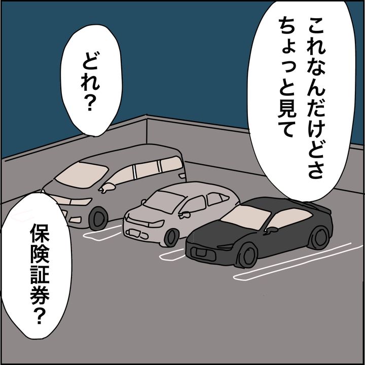 みとみぃ／800万奪った兄嫁