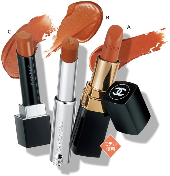 オフィスメイク おすすめのオレンジリップ