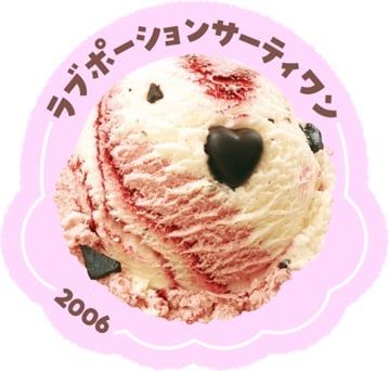 「サーティワン ＃推しフレーバー総選挙2025」総合ランキングで暫定1位の「ラブポーションサーティワン」