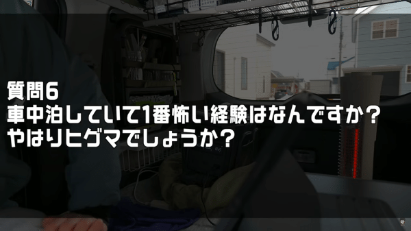 車中泊上級者が伝授！快適に過ごすテクニックを徹底解説！
