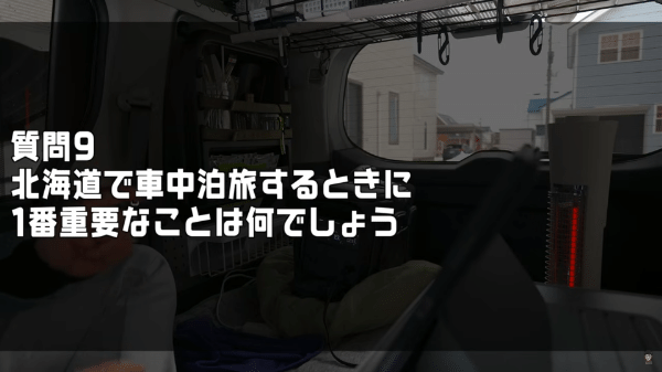 車中泊上級者が伝授！快適に過ごすテクニックを徹底解説！