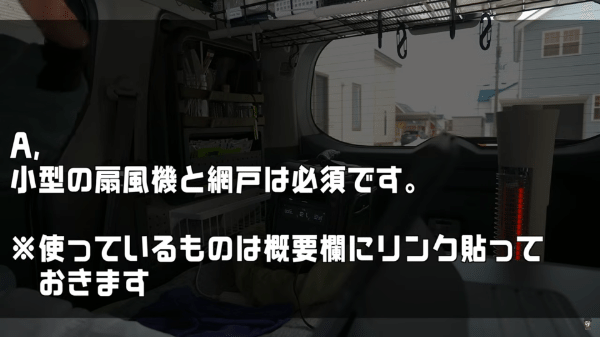 車中泊上級者が伝授！快適に過ごすテクニックを徹底解説！
