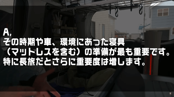 車中泊上級者が伝授！快適に過ごすテクニックを徹底解説！