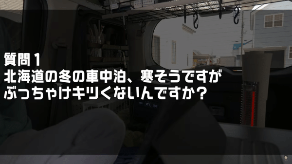 車中泊上級者が伝授！快適に過ごすテクニックを徹底解説！