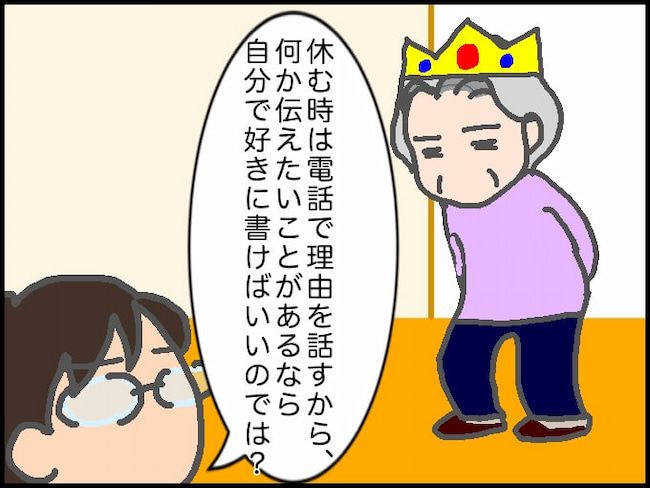 #頑張り過ぎない介護 177