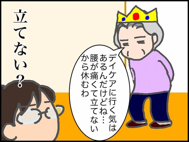 #頑張り過ぎない介護 177