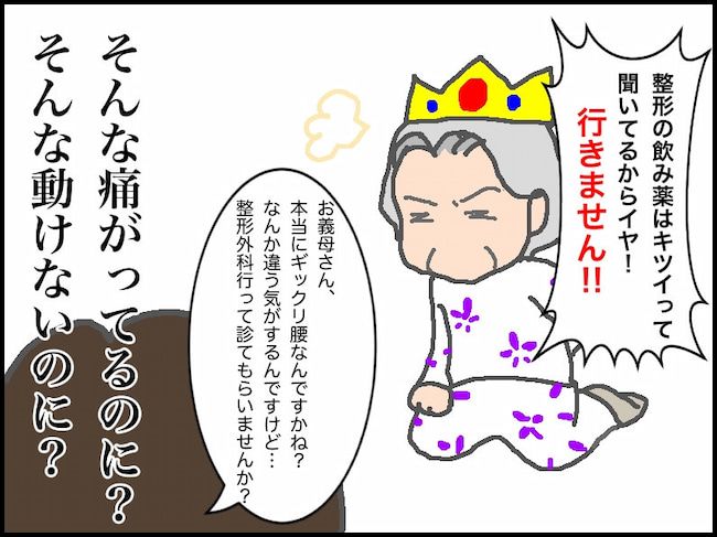 #頑張り過ぎない介護 177