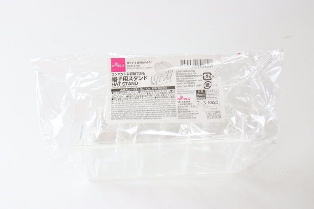 ダイソーのコンパクトに収納できる帽子用スタンド1