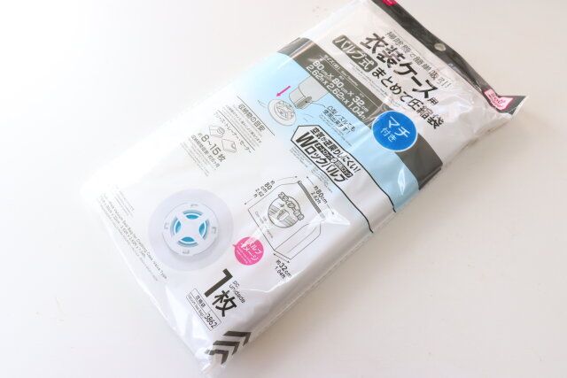 ダイソー 衣装ケース用まとめて圧縮袋（バルブ式、80cm×80cm×32cm）