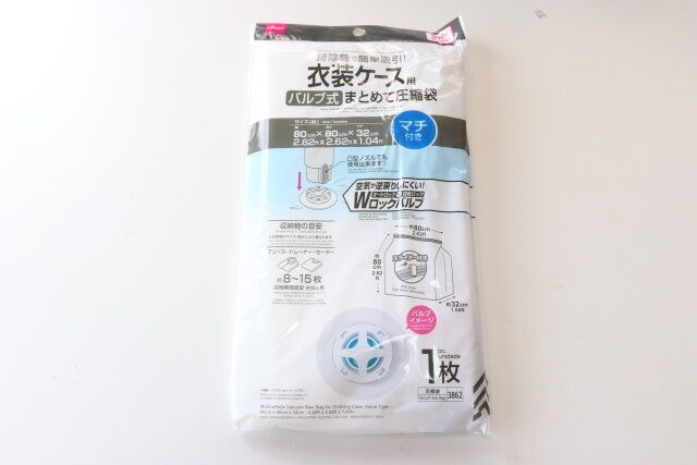 ダイソー 衣装ケース用まとめて圧縮袋（バルブ式、80cm×80cm×32cm） パッケージ