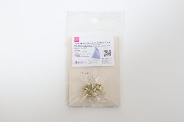 プチギフトテトラ型（シンプルくすみカラー、8枚） パッケージ