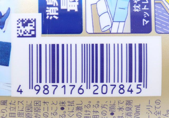 ダイソーのファブリーズPREMIUMのバーコード