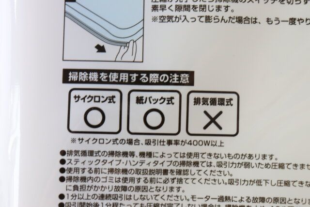 バルくんダニ対策圧縮袋大きめふとん用L 説明