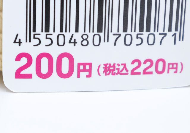 ダイソーのビーチサンダル（縄風 22cm-24cm）7