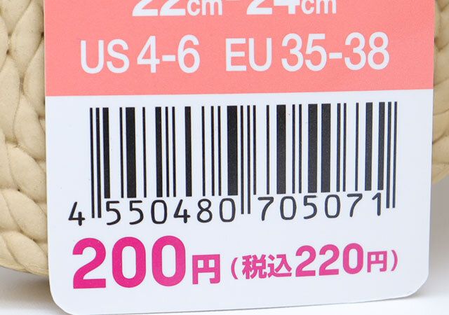 ダイソーのビーチサンダル（縄風 22cm-24cm）のバーコード