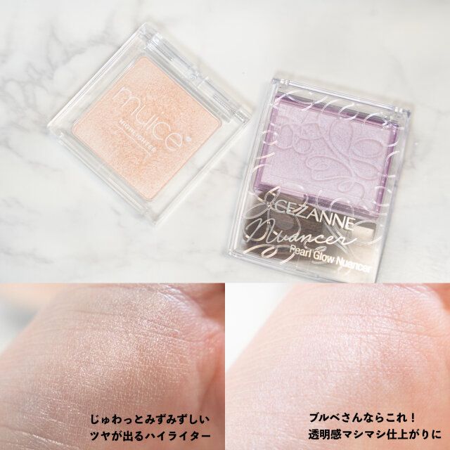 ハイライトで光の錯覚を味方に！